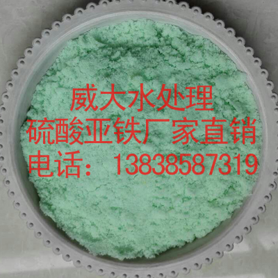 硫酸銅和硫酸亞鐵差異很大-威大講述