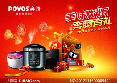 奔騰電器 上海制造的家電品牌，實力如何？